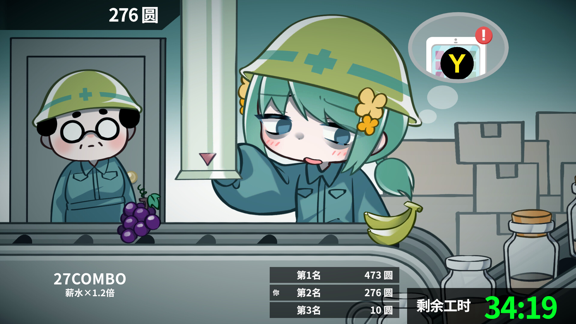 破防打工妹♥死线节拍!! 截图 1