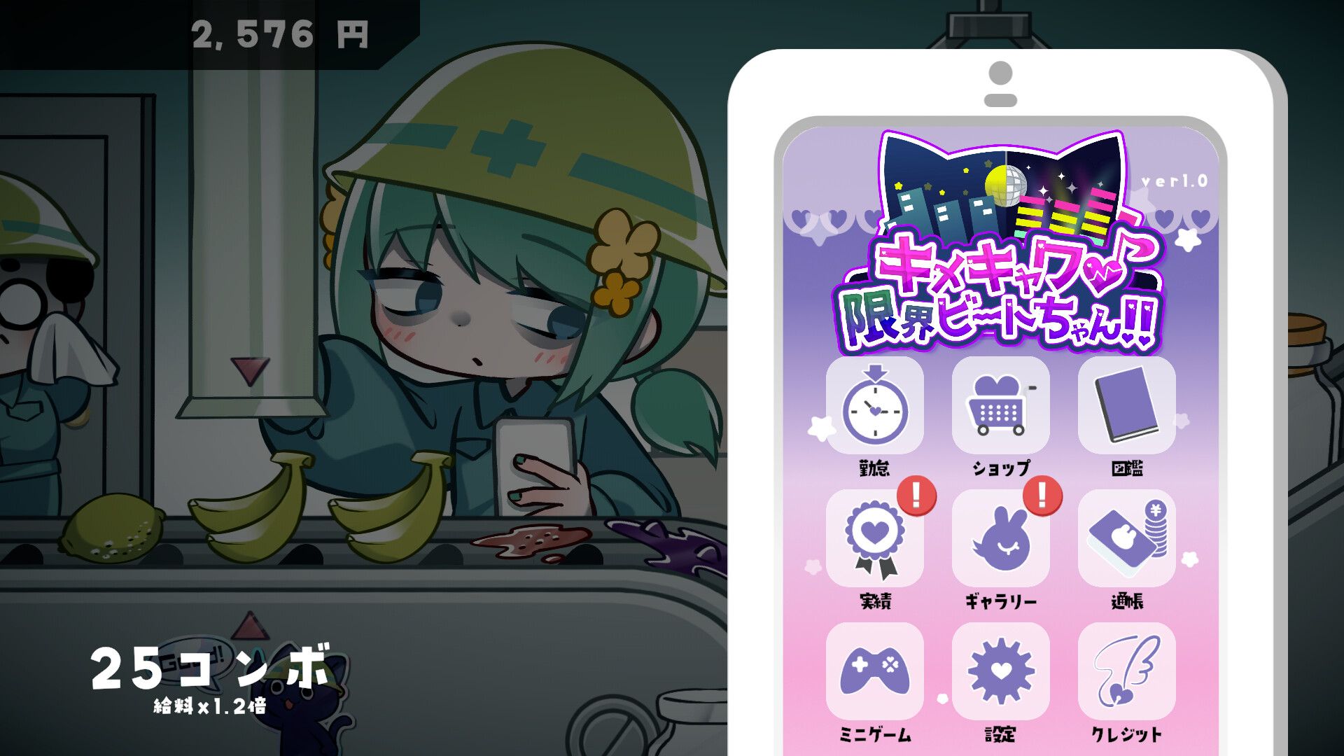 キメキャワ♥限界ビートちゃん screenshot #3
