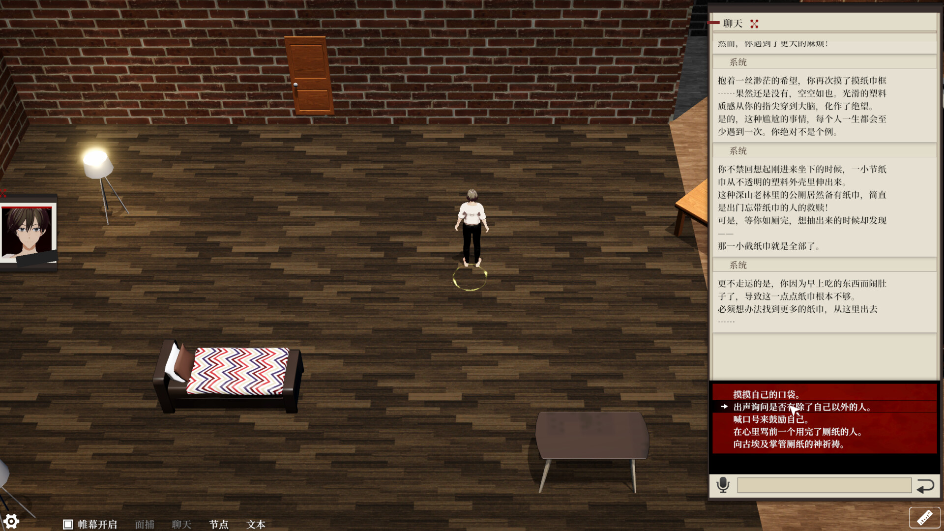 screenshot of 帷幕跑团 Screen TRPG 5