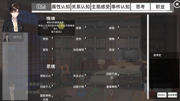 青春模拟器：重返校园 screenshot 3