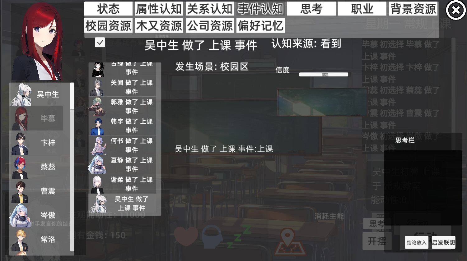 screenshot of 青春模拟器 28