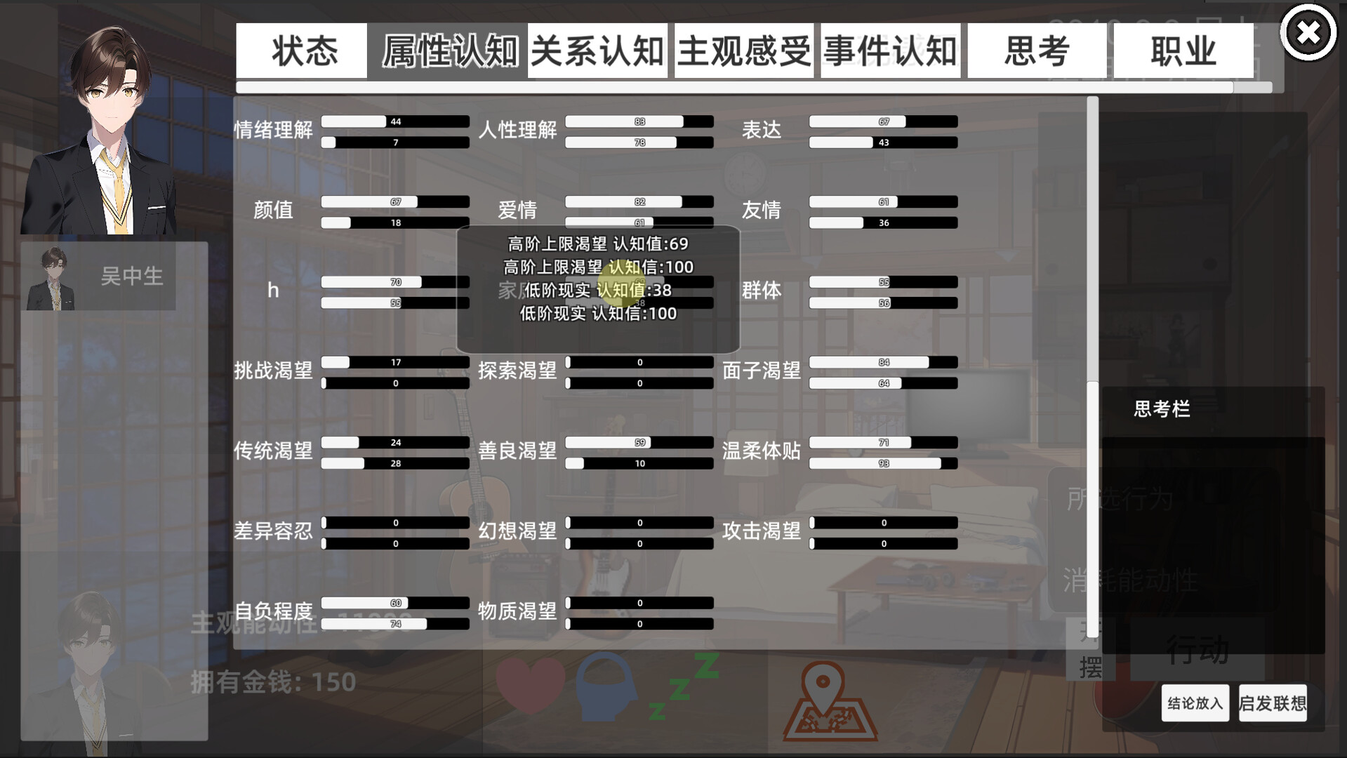 screenshot of 青春模拟器 5