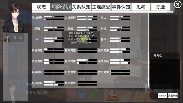 青春模拟器：重返校园 screenshot 5