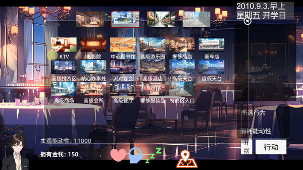 青春模拟器：重返校园 screenshot 6