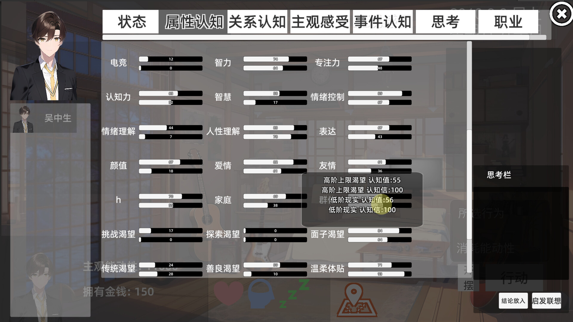 screenshot of 青春模拟器 10