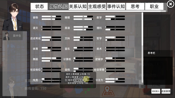 青春模拟器：重返校园 screenshot 4