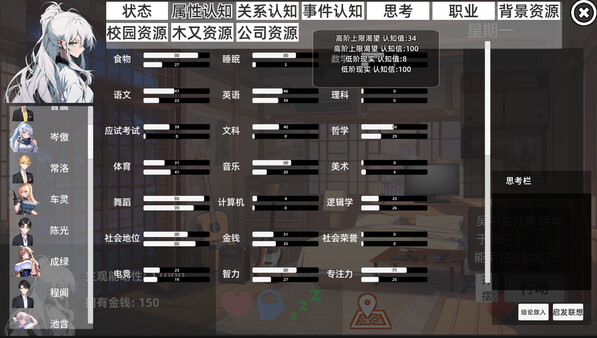 青春模拟器：重返校园 screenshot 2