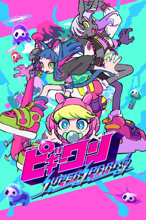 ピギーワン SUPER SPARK