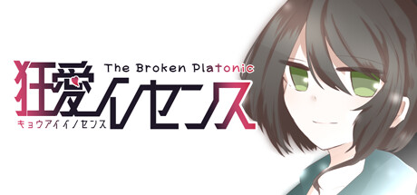 狂愛イノセンス -The Broken Platonic- Cheat Engine/CT