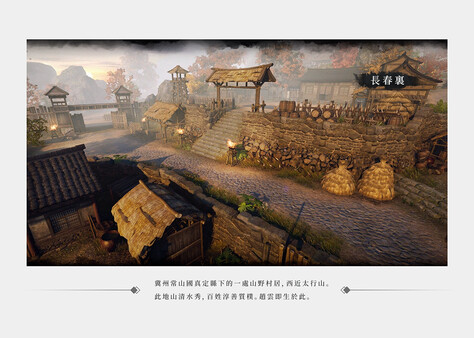 Three Kingdoms Zhao Yun-Artbook screenshot 7