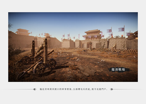 Three Kingdoms Zhao Yun-Artbook screenshot 8