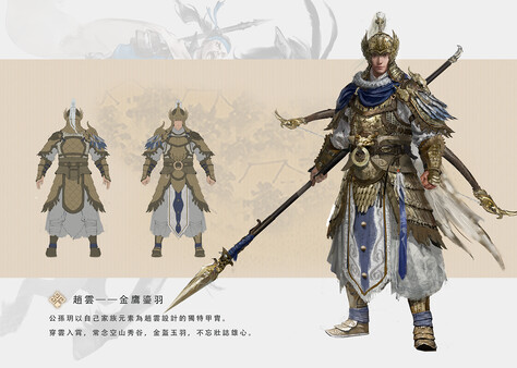 Three Kingdoms Zhao Yun-Artbook