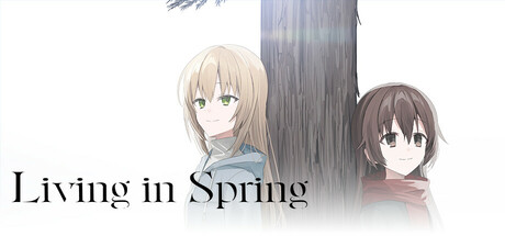 春に生きれば cover art