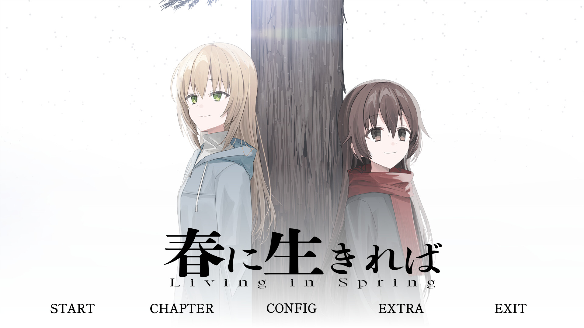 春に生きればのスクリーンショット 1