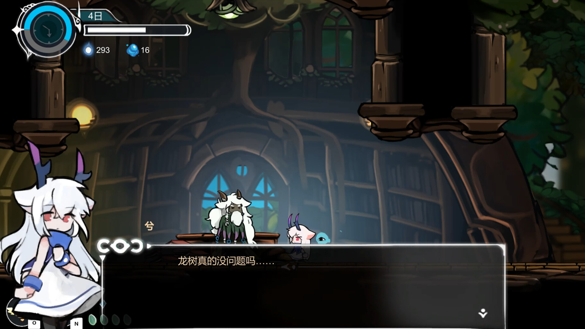 screenshot of 衔尾：龙之铃 序章 1