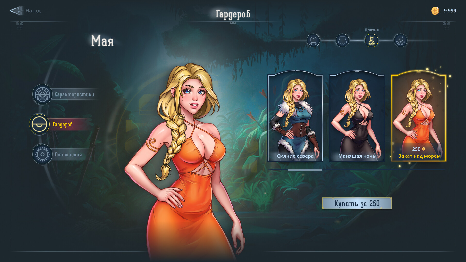 Скриншот игры Lyndaria: Lust Adventure - 4