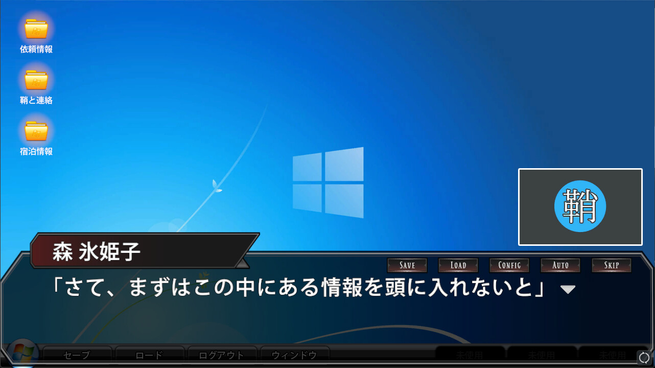 夜明けの影法師 screenshot 2