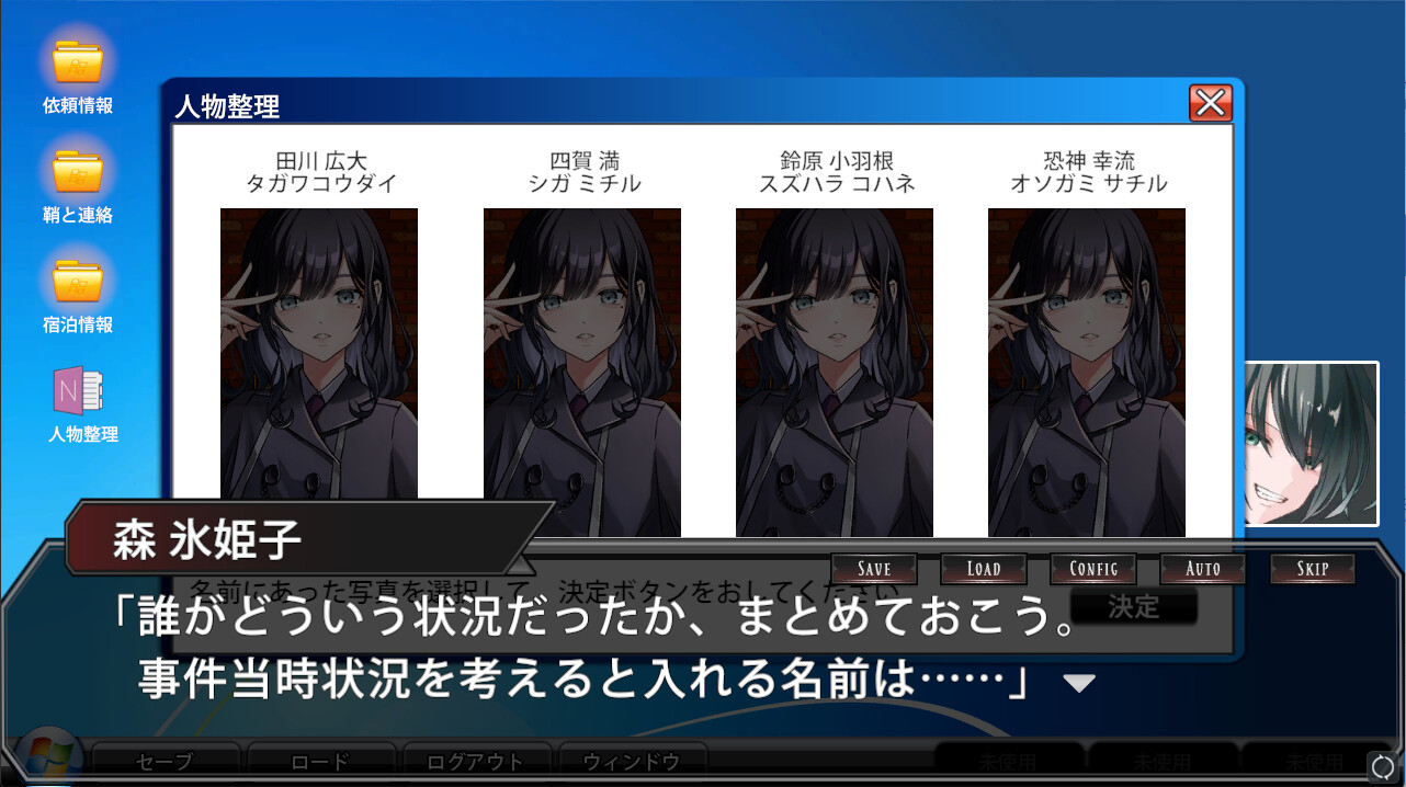 夜明けの影法師 screenshot 3