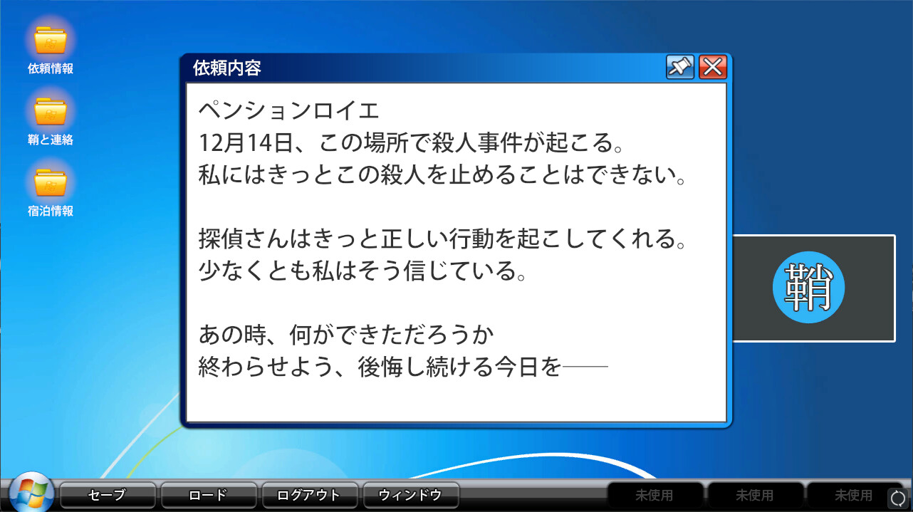 夜明けの影法師 screenshot 1