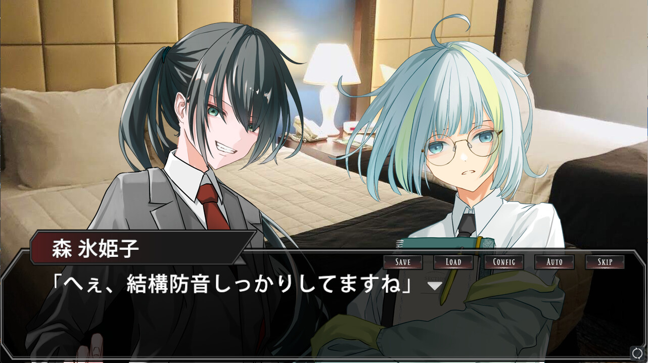 夜明けの影法師 screenshot 4