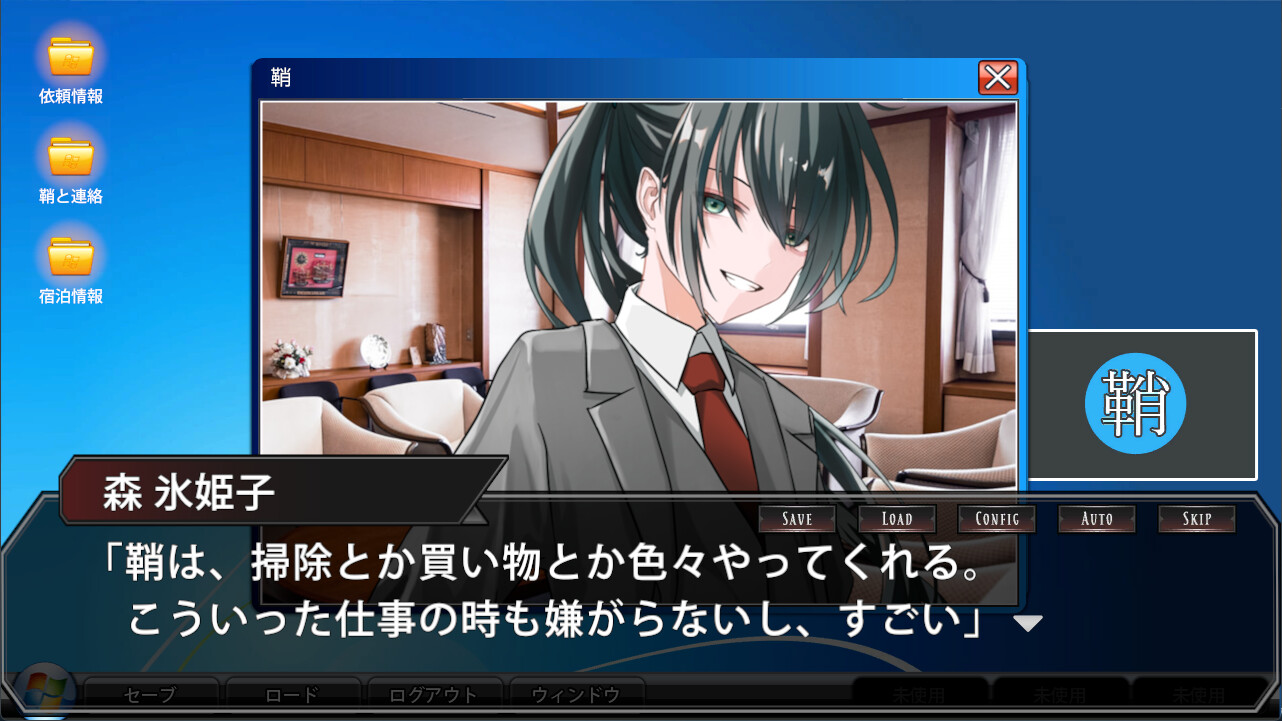 夜明けの影法師 screenshot 5