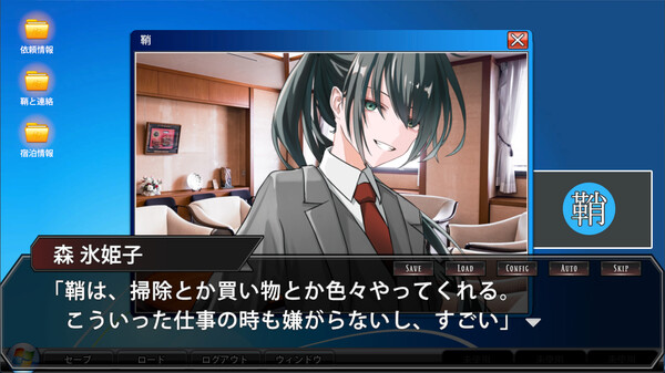 夜明けの影法師 screenshot 5