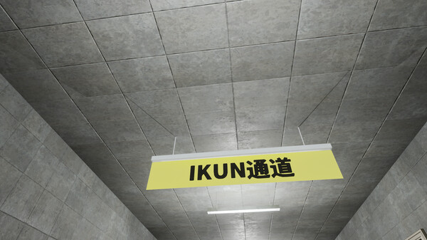 EXIT KUN screenshot 4