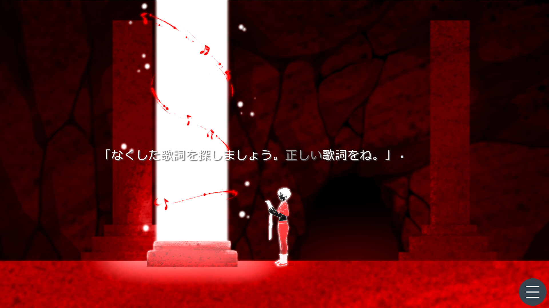 screenshot of 色あせの果てに 4