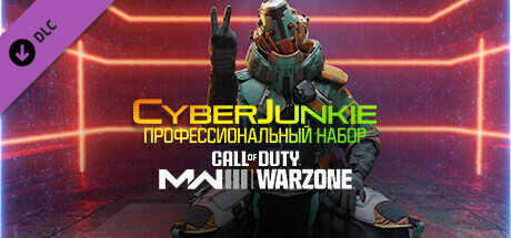 Купить ключ дешево Call of Duty. Modern Warfare III. профессиональный набор. 'Киберджанки'