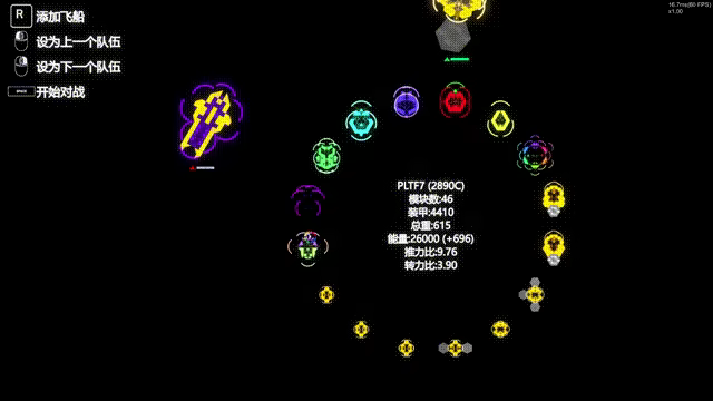 星界远航 Stellar Realm Voyage video 7