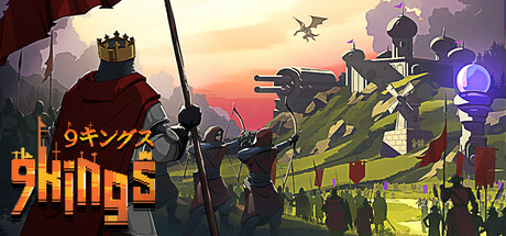 9 Kings 9 キングス