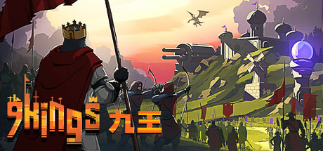 九王 游戏图标