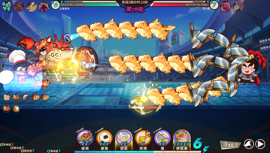 妄想大碰撞 screenshot #4