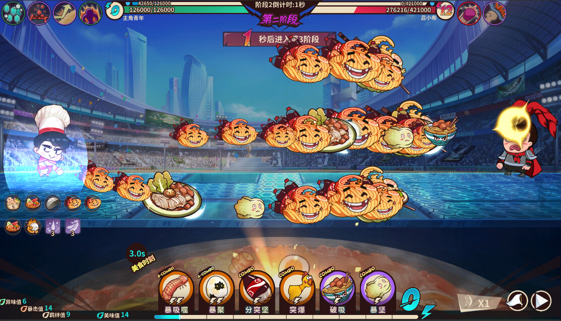 妄想大碰撞 screenshot #5