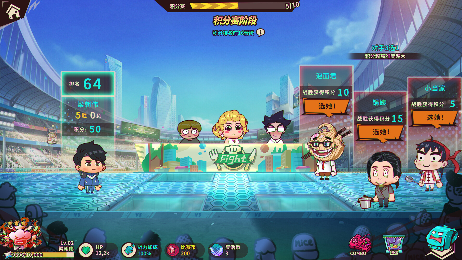 妄想大碰撞 screenshot #6