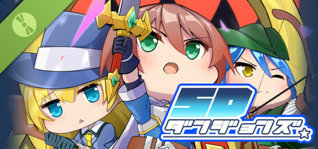 SD Dungeons Demo cover art