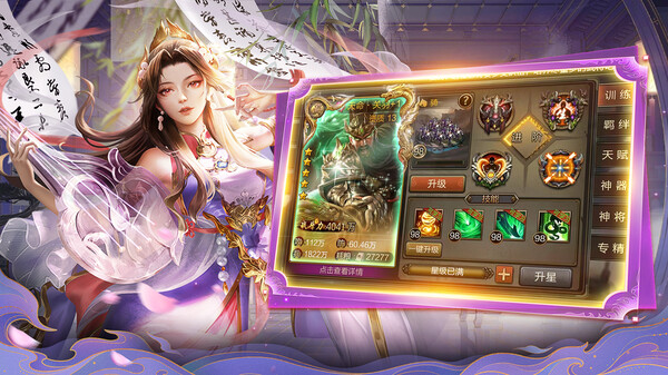 三国志•霸业天下