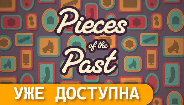 Pieces of the Past