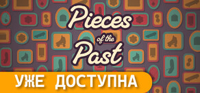 Pieces of the Past