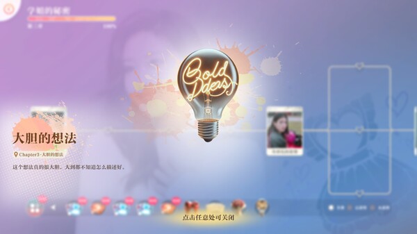 美女,請別影響我學習-游戏截图