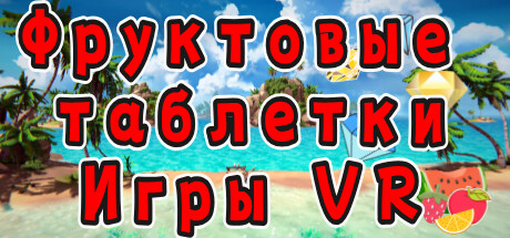 Купить ключ дешево Fruit Slice by Motion Capture