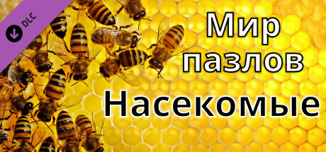 Jigsaw Puzzle World - Insects
