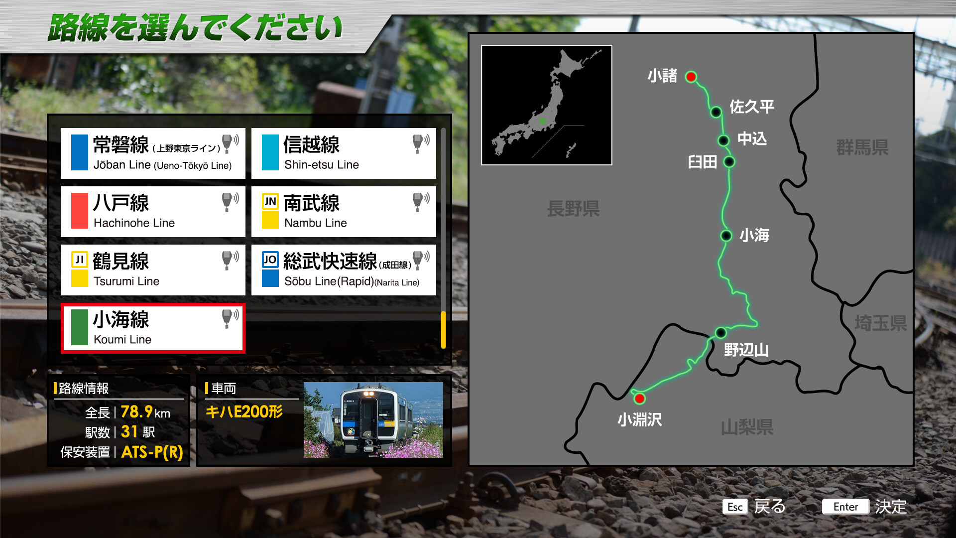 JR EAST Train Simulator: Koumi Line (Kobuchizawa to Komoro) Kiha E200 series Featured Screenshot #1