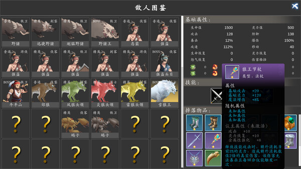 游戏已改名：《神魔决之江湖行》 screenshot 3