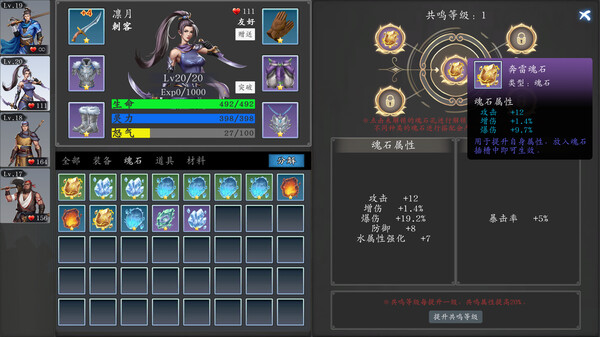 游戏已改名：《神魔决之江湖行》 screenshot 4