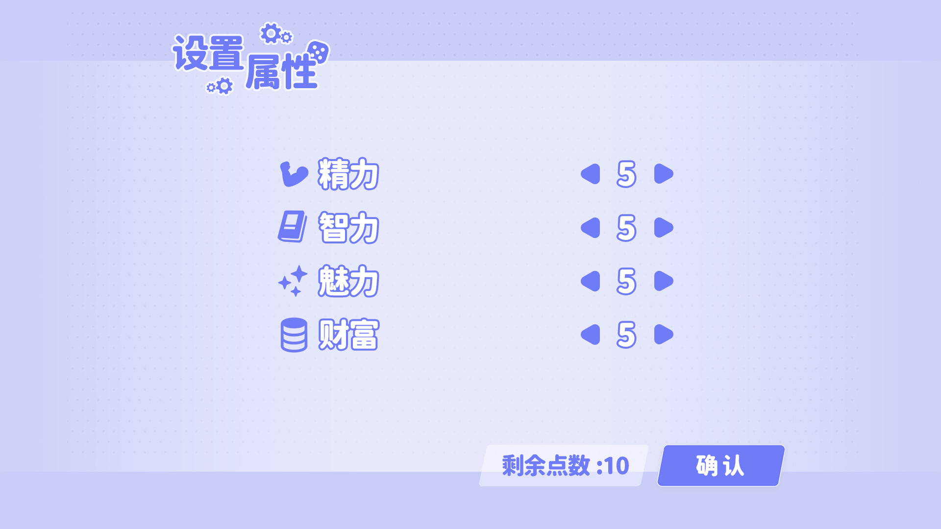 screenshot of 风流人生 3