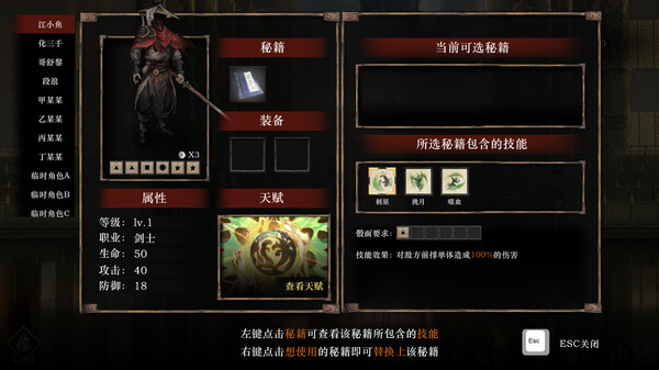 侠落：百花杀尽 Playtest screenshot 3