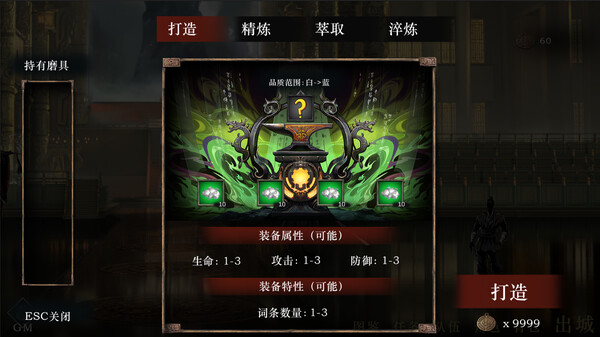 侠落：百花杀尽 Playtest screenshot 1