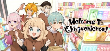 歡迎光臨啾便利