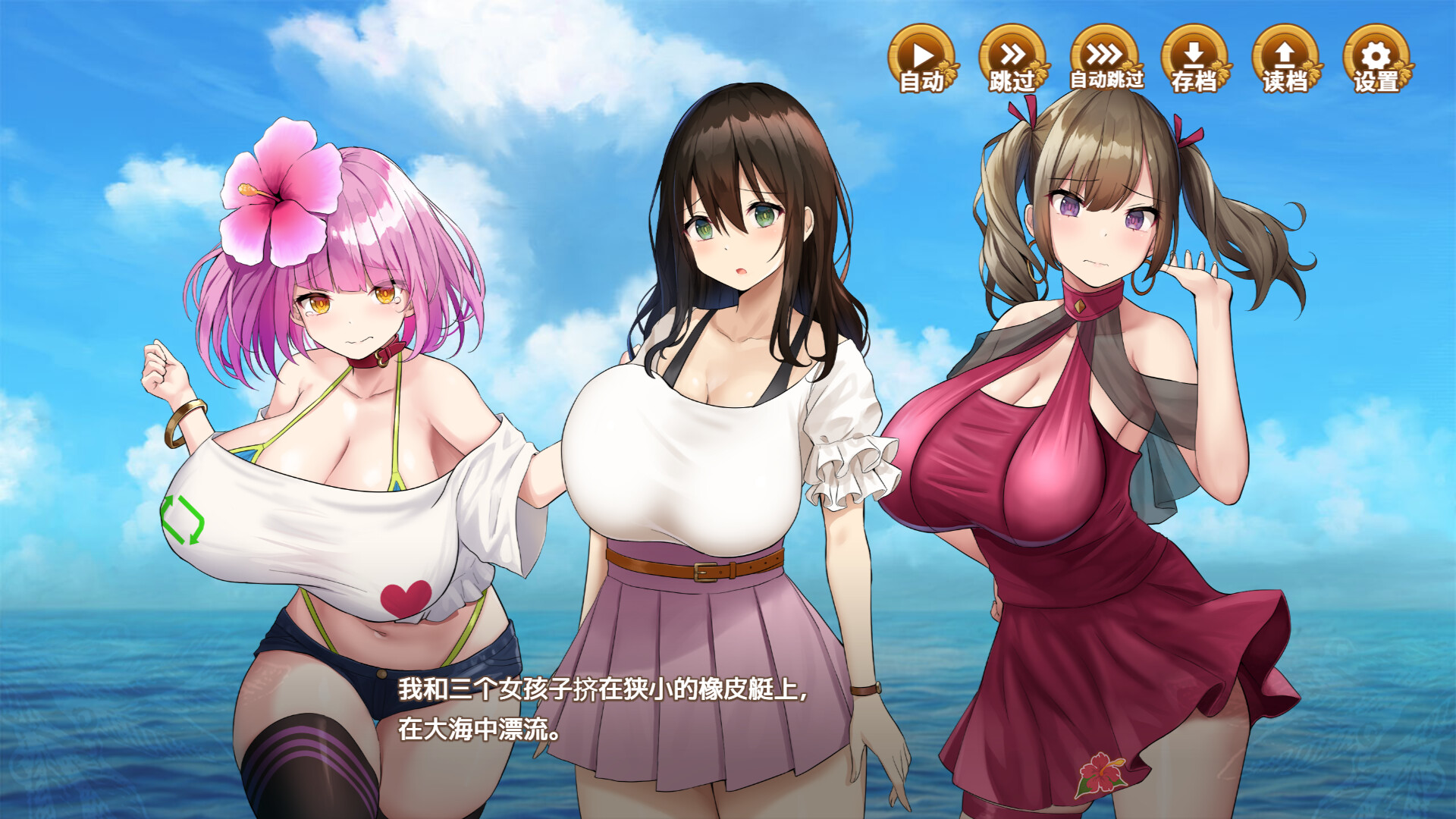 欢迎来到后宫岛 Build.15523184 STEAM 全DLC 官中插图10